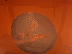 -徐记海鲜(汉城湖|太奥店)
