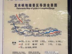 -龙水峡地缝景区