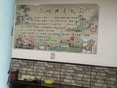 -邵顺兴锅盖面(金山宝地店)