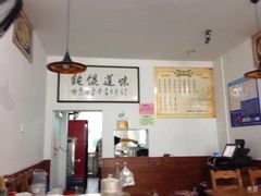 大堂-味道·馄饨(春江路店)