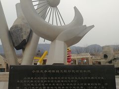 -黄河小浪底水利枢纽风景区