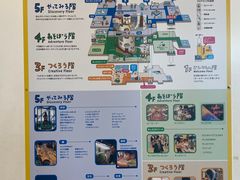 -大阪儿童乐园
