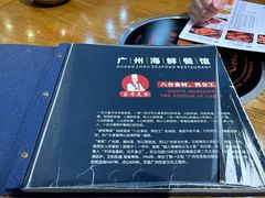 -广州海鲜酒楼(长丰园店)