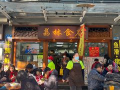 -荔林食店(西华路店)