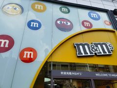 -m豆巧克力世界(上海世茂广场店)
