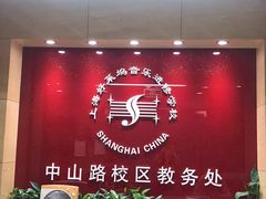 -好莱坞音乐进修学校(瑞平路校区)
