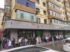 -清真磨沟沿老字号牛肉面(总店)