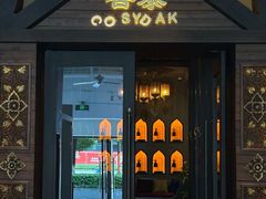 -菩泰·泰式草本按摩SPA(国大城市广场店)