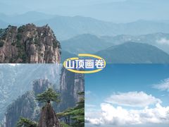 -黄山风景区