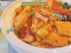 八珍豆腐煲-五台山正觉全素斋