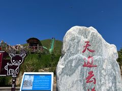 -黄河九曲第一湾