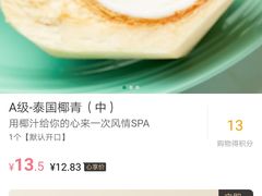 椰青-百果园(纸行路店)