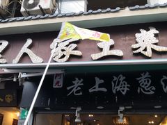 -湘里人家土菜馆