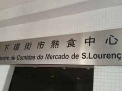 门面-下环街市熟食中心