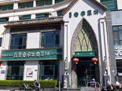 -直隶安家牛肉罩饼(七一路店)