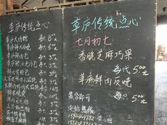 -草庐酒家