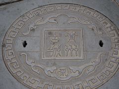 -青州古城