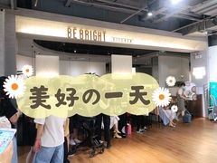 -BE BRIGHT KITCHEN(正佳广场店)