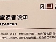 -上海市虹口区图书馆(曲阳分馆)