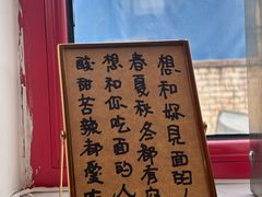 -北三条胡同打卤面馆(雍和宫店)