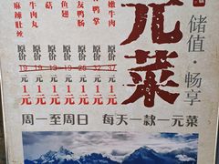 门面-老牌坊云南鱼豆花火锅(嵩山店)
