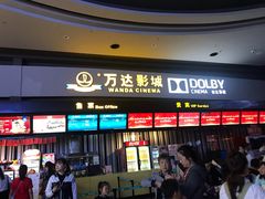 -万达影城(新街口印象汇CINITY店)