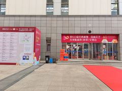 -宁波国际会展中心