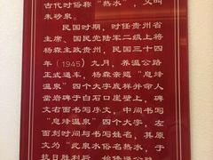-息烽温泉