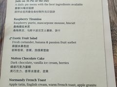 菜单-翡翠36餐厅(浦东香格里拉店)