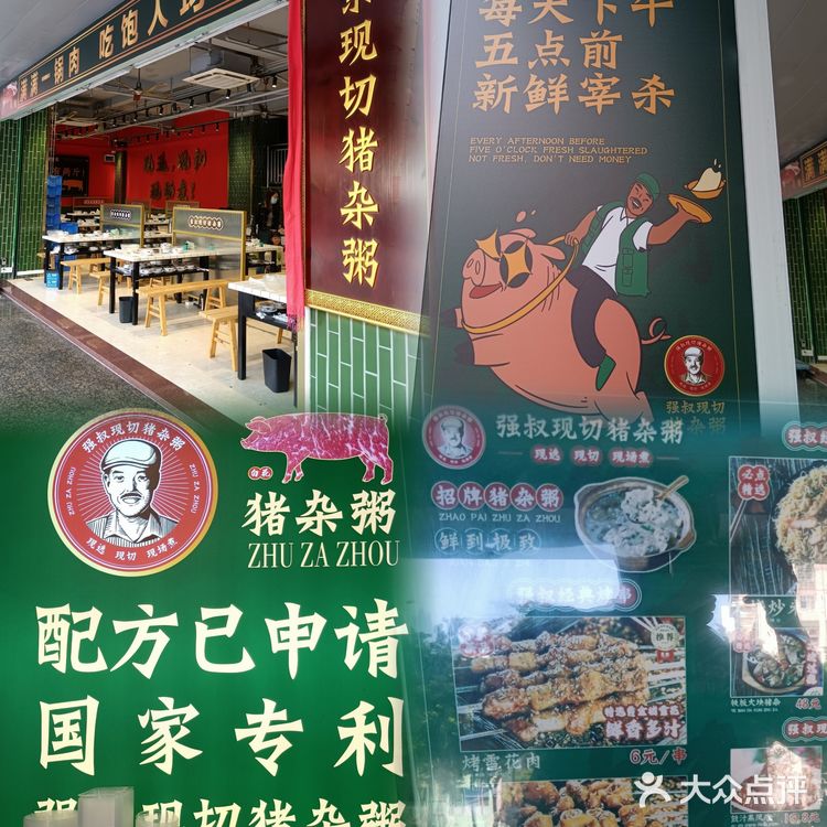 猪杂粥太丝滑，简直是我出差广州的源动力！[调皮][胜利]