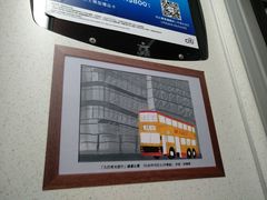 -香港科学馆