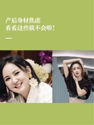 -美丽妈妈产后恢复中心(三林店)