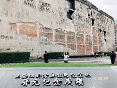 -上海四行仓库抗战纪念馆