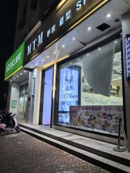 -范美特接发·染发漂发