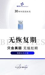 -靓芙泉祛痘.科技美肤连锁