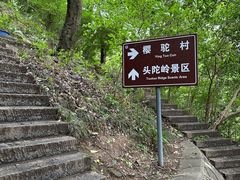 -紫金山山顶公园