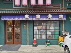 门面-和喜居酒屋(万龙丽水湾店)