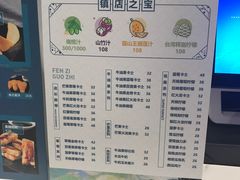 -野萃山·潮汕厚果汁(十亩地店)
