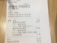 账单-永和大王(广渠店)