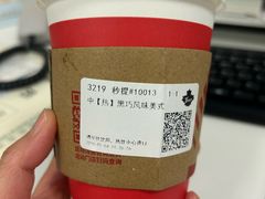 -Tims天好咖啡·贝果(东方广场店)
