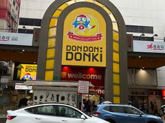 -DON DON DONKI(名珠城店)