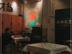 大堂-东排食堂长沙小吃大排档(五一广场店)