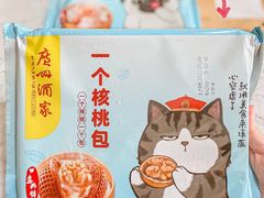 -广州酒家(昌岗地铁站店)