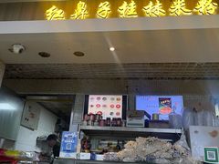 -红鼻子桂林米粉(金唐新光界店)