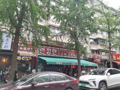 -奎星楼街