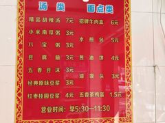 -清真方中山胡辣汤(许昌店)