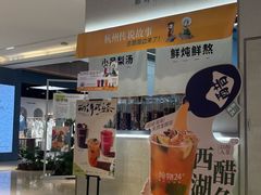 -炖物24章·顺时轻养茶(黄龙店)