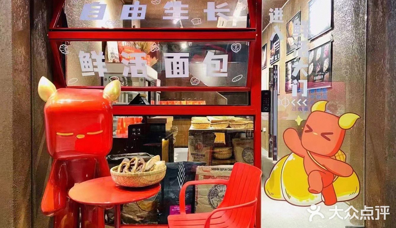 红色🟥！兔子🐰！面包！面包🍞