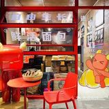 红色🟥！兔子🐰！面包！面包🍞