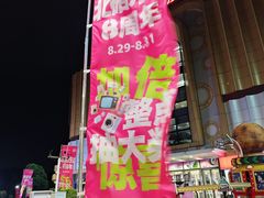 -重庆北碚万达广场